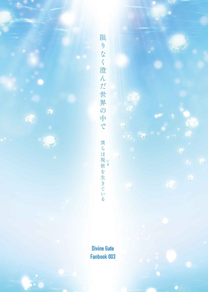 【水双子まとめ】C89新刊通販のお知らせ