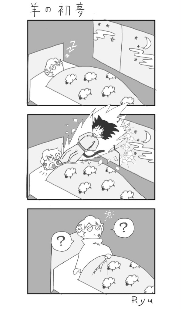 羊の初夢