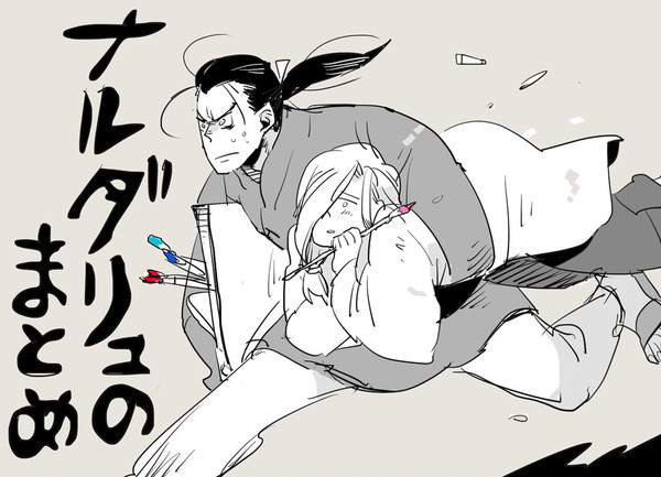 ナルダリュまとめました