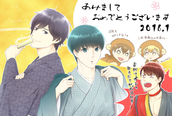 お年賀(スタミュ)