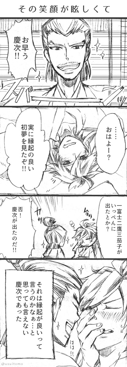 【謹賀新年】らくがきまとめ