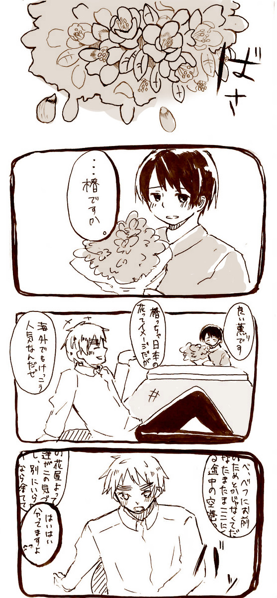 【ヘタリア】赤心【英日】