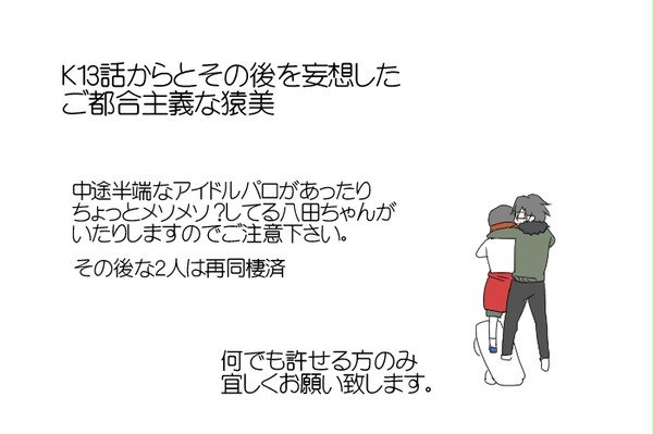 【腐】猿美