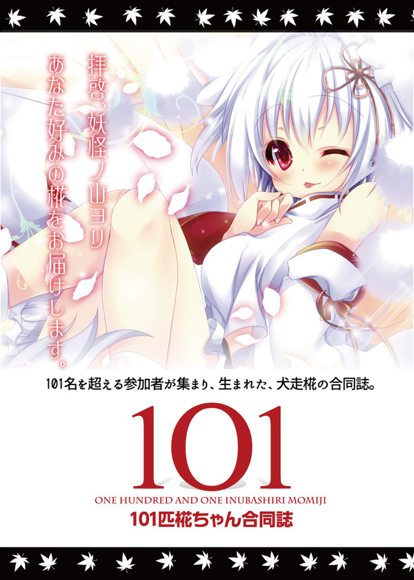 冬コミお疲れさまでした♪