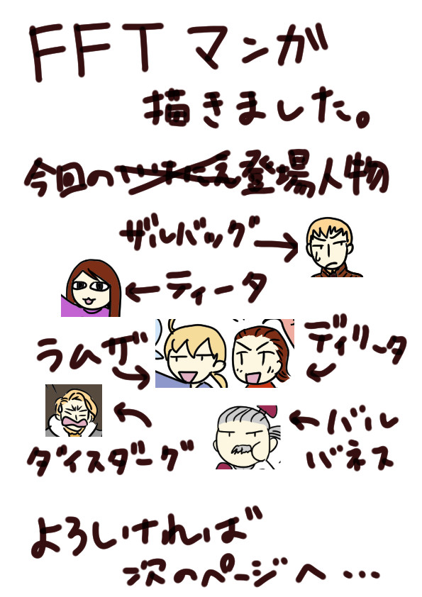 吟遊詩人への道