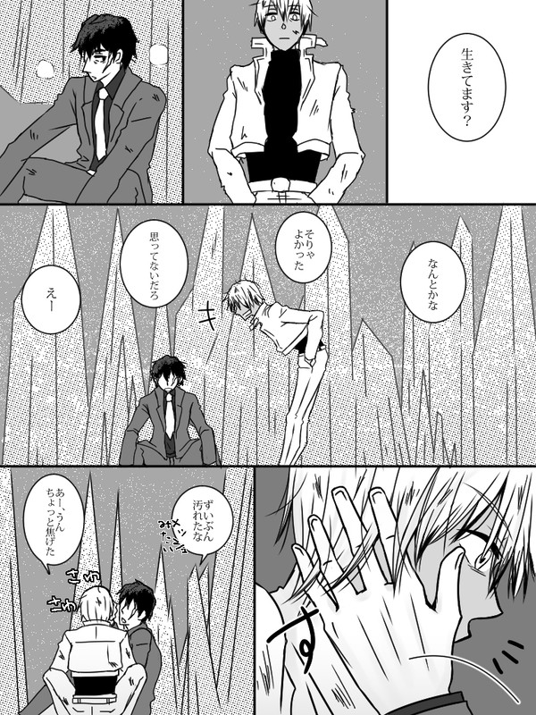 ザプステまんが