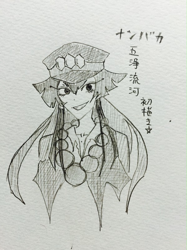 五条流河