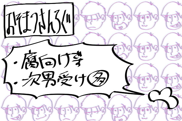 まつろぐ