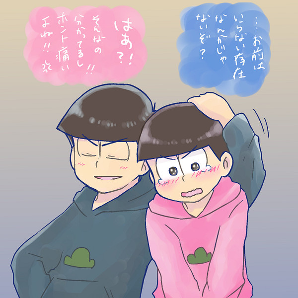 いらない子じゃない