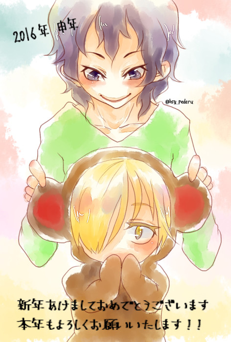 あけおめ！