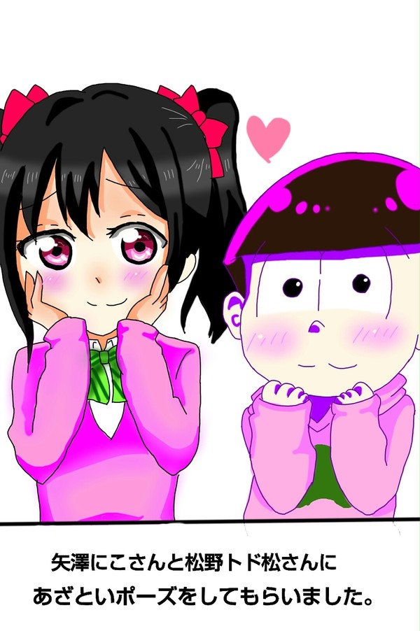 ピンク色コンビ