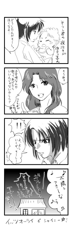 そーし君育成日記（てきとー）