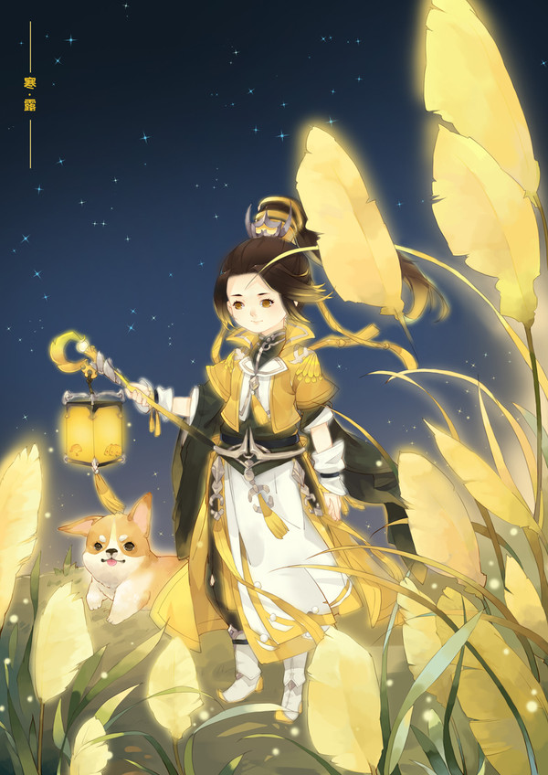 寒露