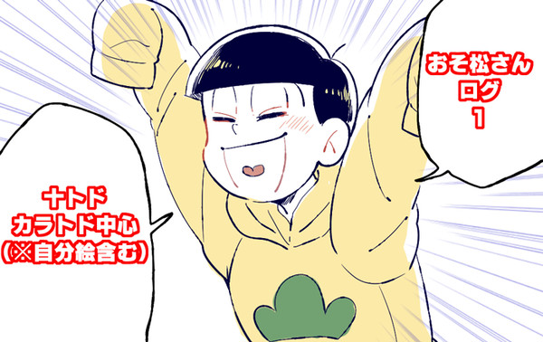 木公ログ①
