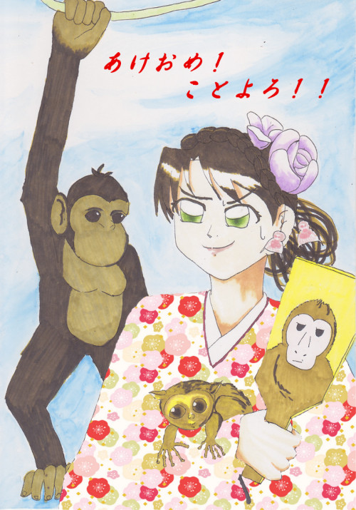 あけおめ
