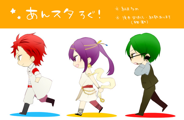 あんスタろぐ
