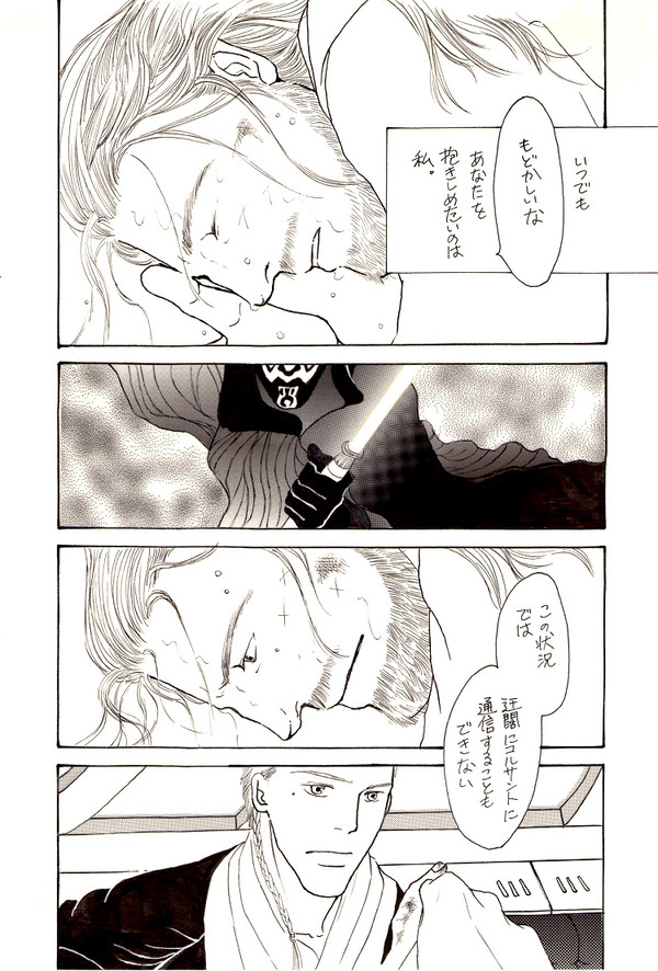 クワオビまんが