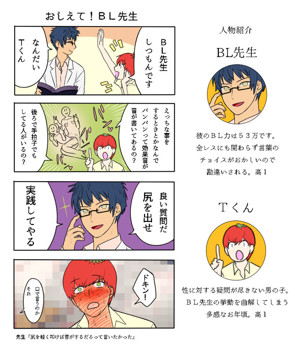 おしえて！先生