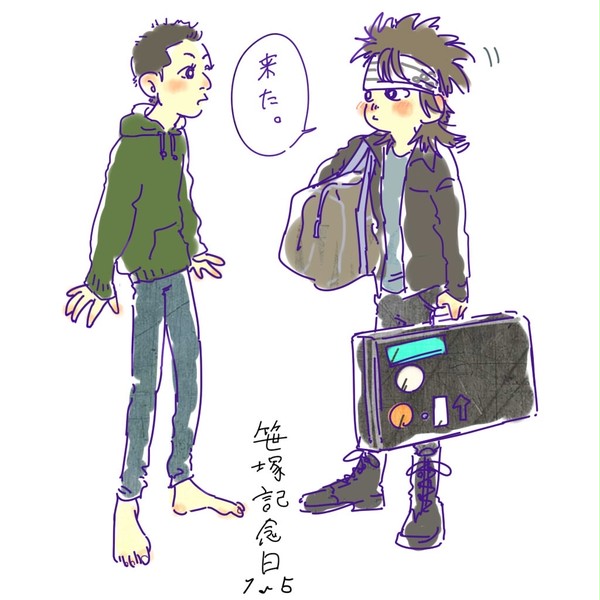 笹塚記念日