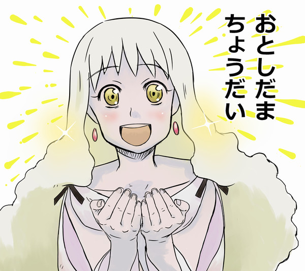 おとしだまちょうだい