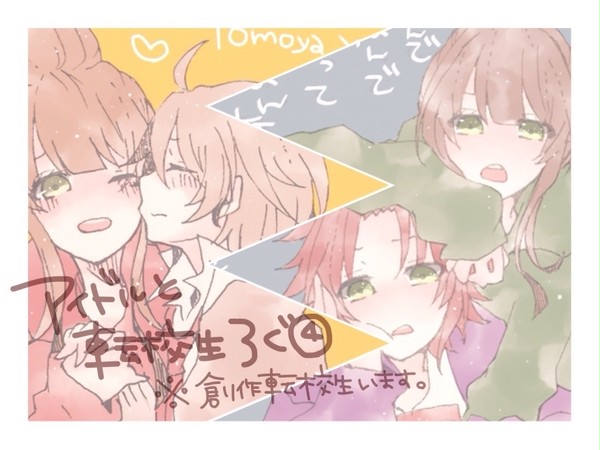 あんすたろぐ④