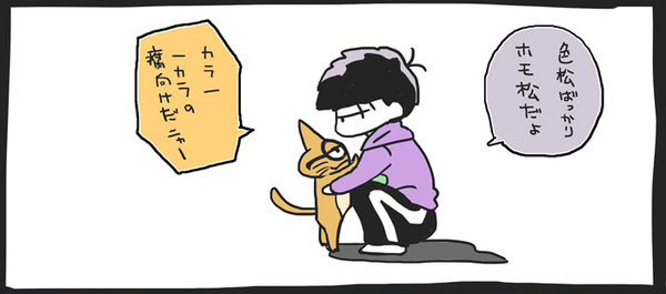 色松ログ