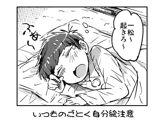 二人暮らしカラ一漫画