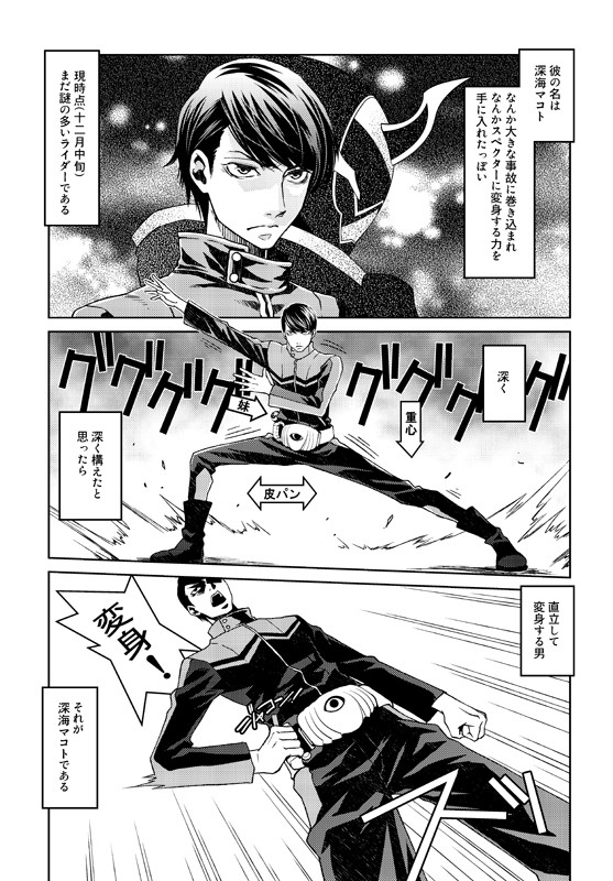 新刊「Burning Soul」からネタ抜粋