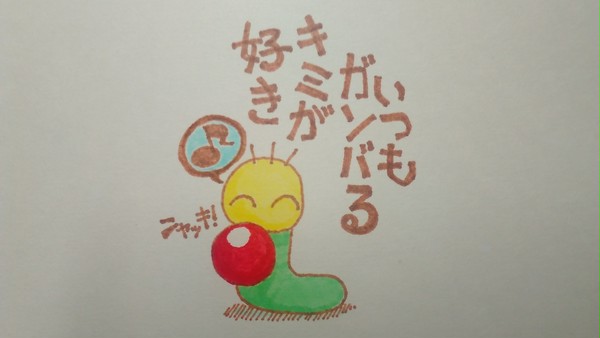 ニャッキ！