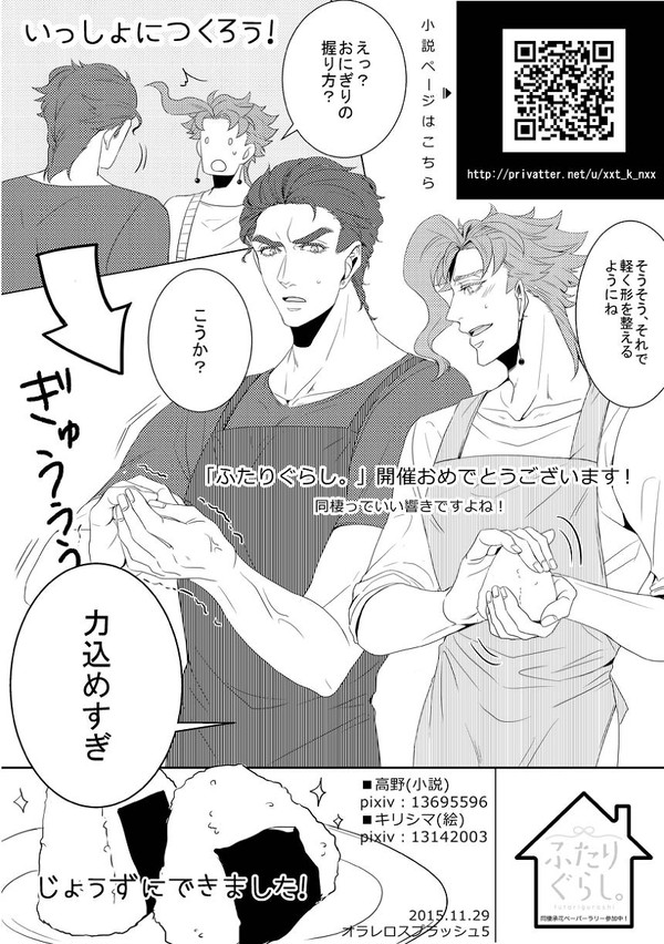 オラレロ5ペーパー+通販のお知らせ