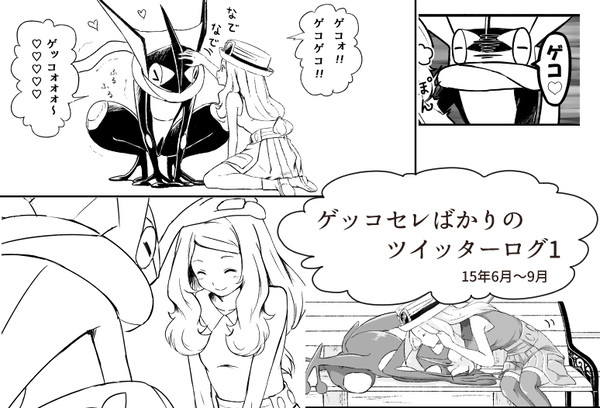 ツイッターログ①
