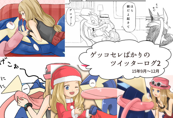 ツイッターログ②