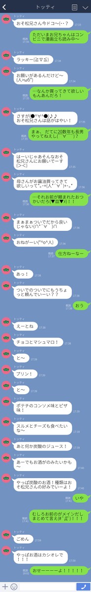 松野家の日常トーク3
