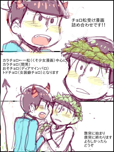 三男右側詰め合わせ漫画②