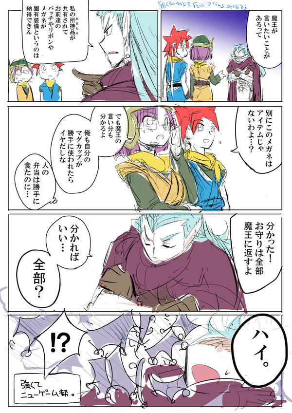 クロノ・突発マンガまとめ。