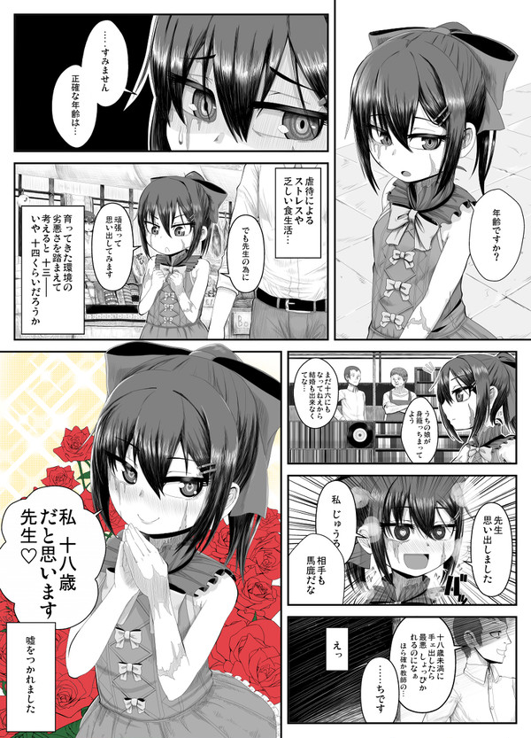 シルヴィは合法