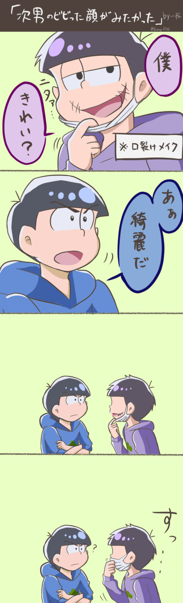 カラ一っぽい何か