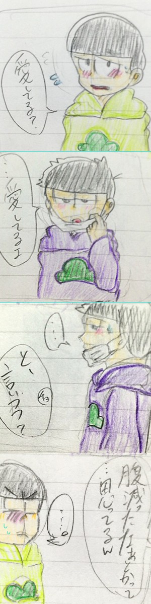 年中松