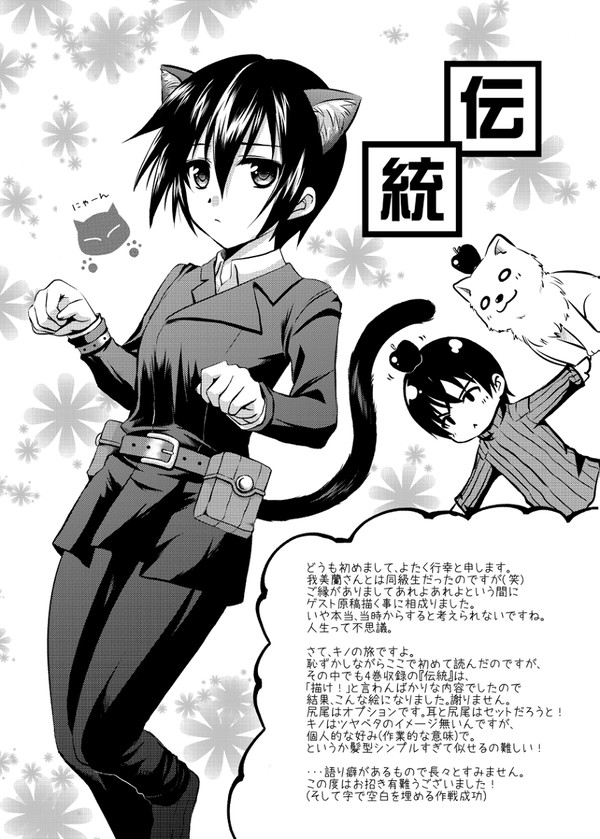 キノゲスト
