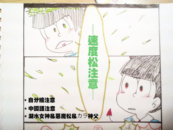 湖水女神和惡魔之間