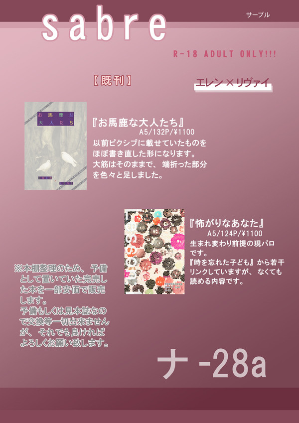 【1/10インテ】 お品書き 【エレリ】