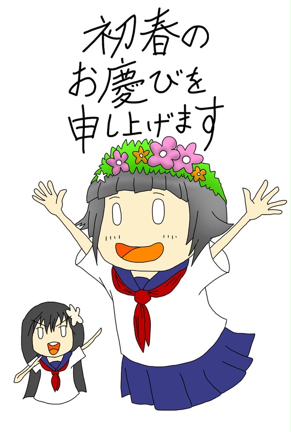 初春