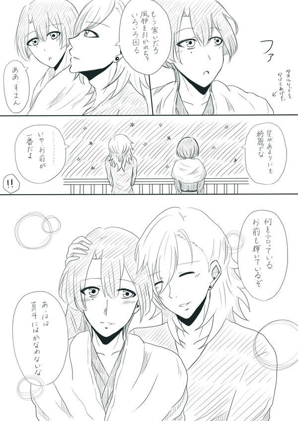 うたプリ　レンマサ漫画