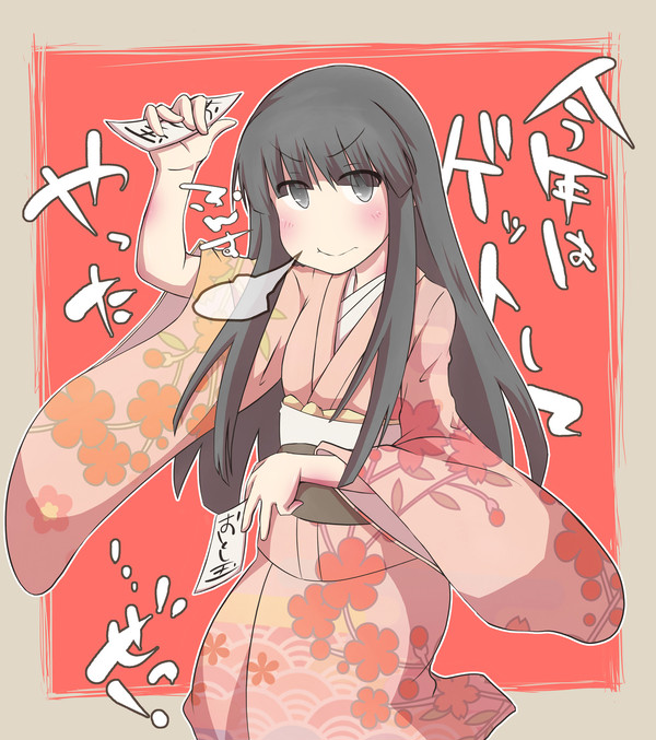 謹賀新年・・・です!