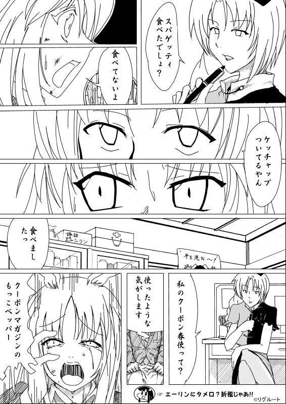 もっこペッパー