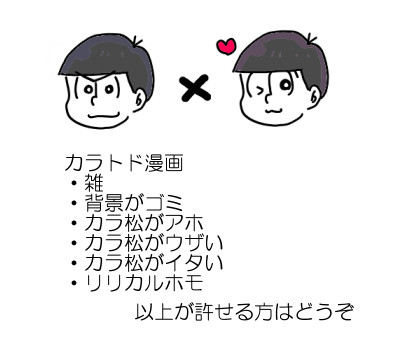 イタいの、痛いの（カラトド漫画）