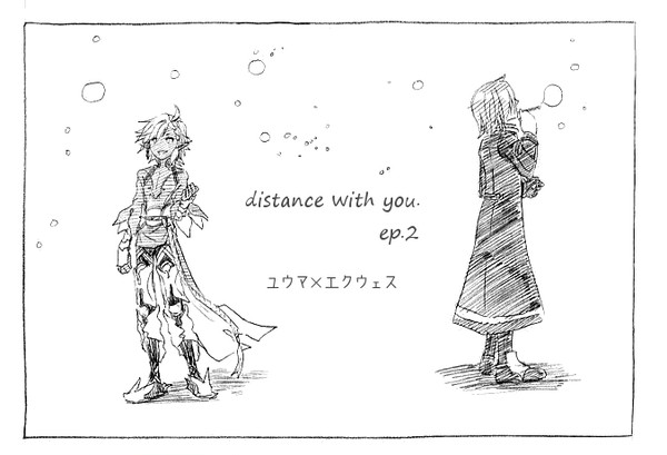 【ナナドラⅢ】distance with you. ②