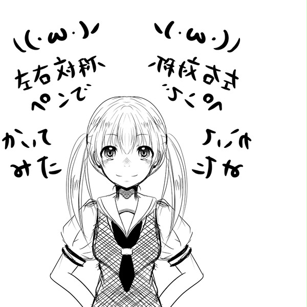 落書き