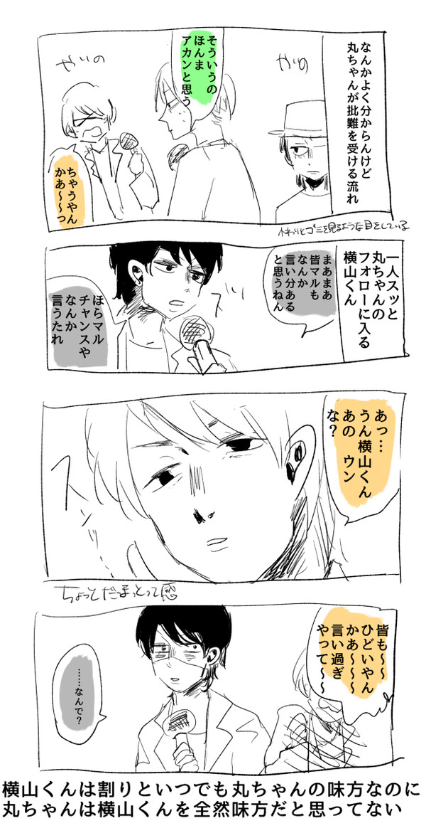 tw log