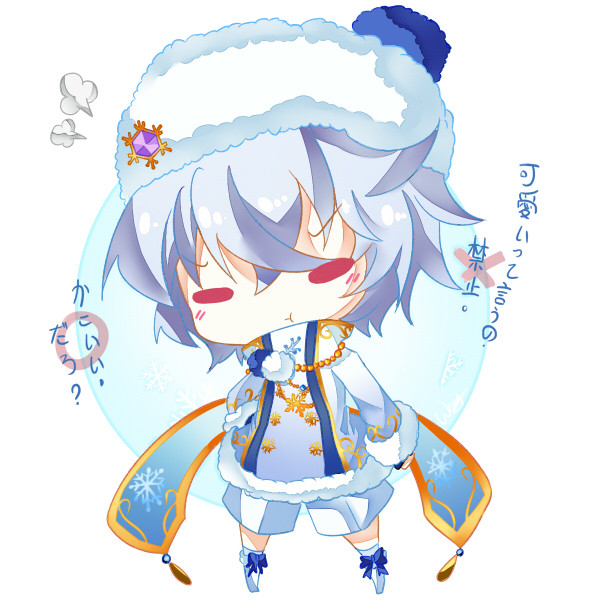 ❄